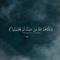 Ahmed Mosa