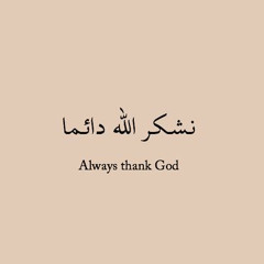 القُرآن الكريم | quran