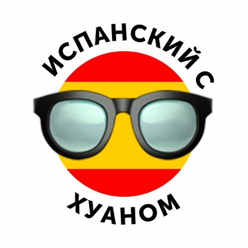 Подкасты Испанский Язык ДЛЯ НАЧИНАЮЩИХ Los días de la semana - Дни недели