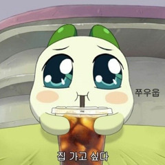 방구뿡이다