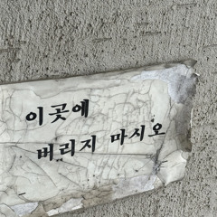 이민아