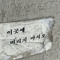 이민아
