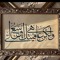 عبدالله محمد شرف الدين