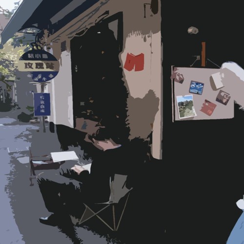 wack this jungle technlo