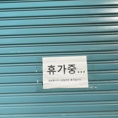 JIN NAM