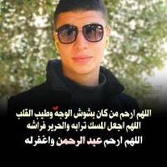 اللهم اسئلك حسن الخاتمه