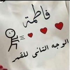 Fatma Waleed