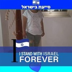 Batel Rahamim