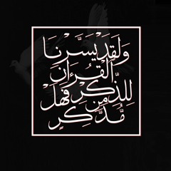 زُيِّنَ لِلنَّاسِ حُبُّ الشَّهَوَاتِ    الشيخ حازم سيف    صلاة القيام رمضان 1442هـ - 2021م