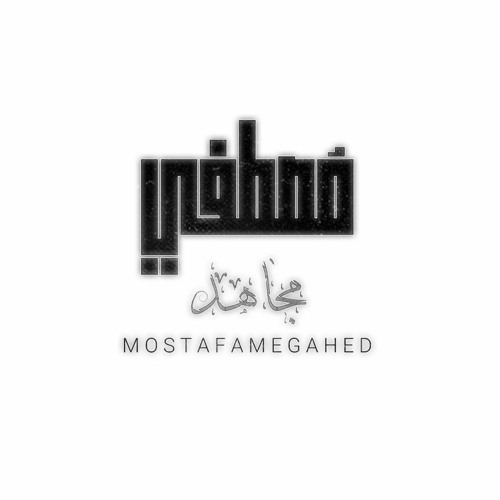 مُصطفي مجاهد  Mostafa Megahed’s avatar