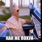 Саня