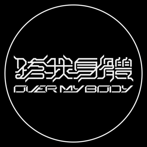 Over My Body’s avatar