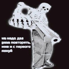 Послушник