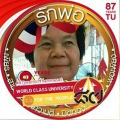 เย็นฤดี วงศ์พุฒ