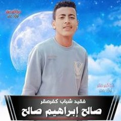 الحمد عباس