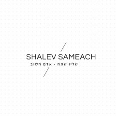 Shalev Sameach