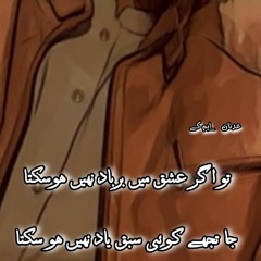 Faqeera