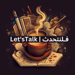 فلنتحدث | Let'sTalk