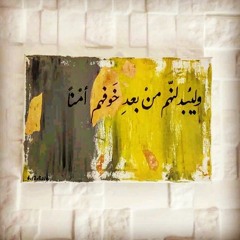 مِنَّةُ اللّٰه