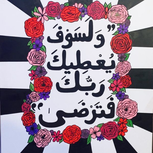 ابو بكر الشاطري ..