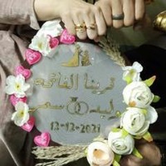 Samar Naser Mohamed