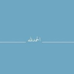 آمنہ یوسف