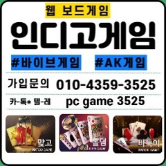 둘리를 찾아라!단순game쉬운game보드game바이브game⌒010→4359→3525→인디
