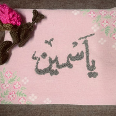 yassmin yasser