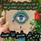 بيبو محمد