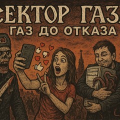 AI Сектор Газа
