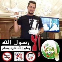 Tamer Nada