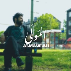 Almawlah - المولى