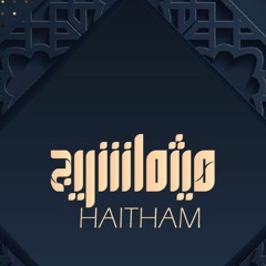 أبو بكر"مشاري العفاسي جديد'
