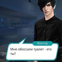Сынок ,ты еблан