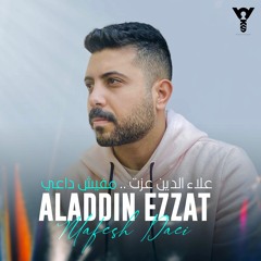 Aladdin Ezzat - Fahad AlAref - Khaserny / فهد العارف - خاسرني