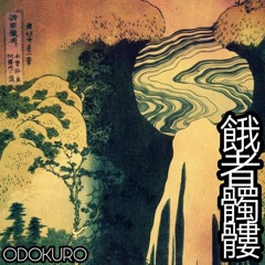 ODOKURO
