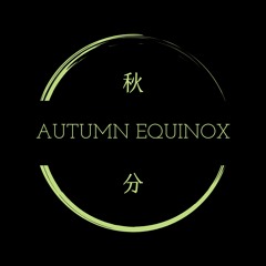 秋分🌾 Autumn Equinox