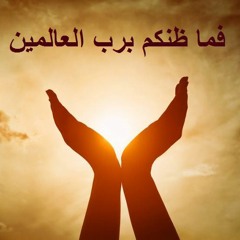 Al Roqia Charia  الرقية الشرعية من العين والحسد والسحر كامله.mp3