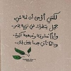 Samah Hassan