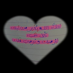 صلى على النبي من قلبك واستغفر