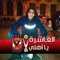 Ahmed Hassan