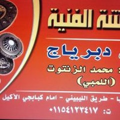 محمد ابن عبدالله الزنتوت