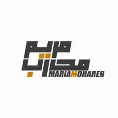 Mariam Mohareb مريم محارب