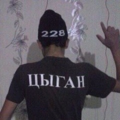 ебатель твоэи маман