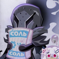 ~| Соль \~