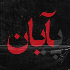 mehdipurmhmd