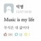 Music is my life.