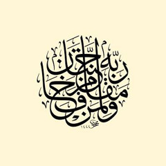Omar Al Taher