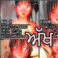 加藤48 Archive