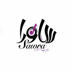 SAWRA - ساورا
